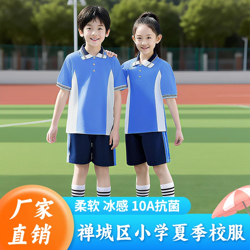 佛山禅城区小学校服速干吸湿排汗微弹抗菌驱蚊