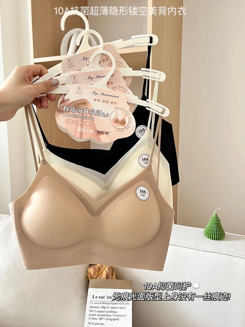 夏季【大露背一根带】无痕性感美背舒适聚拢云感一片式简约时尚