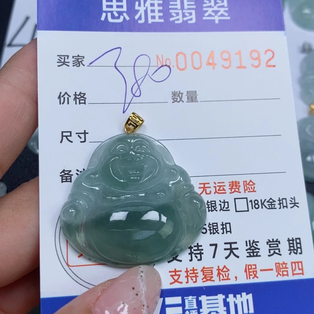 颈饰未镶嵌翡翠小***施天然缅甸翡翠