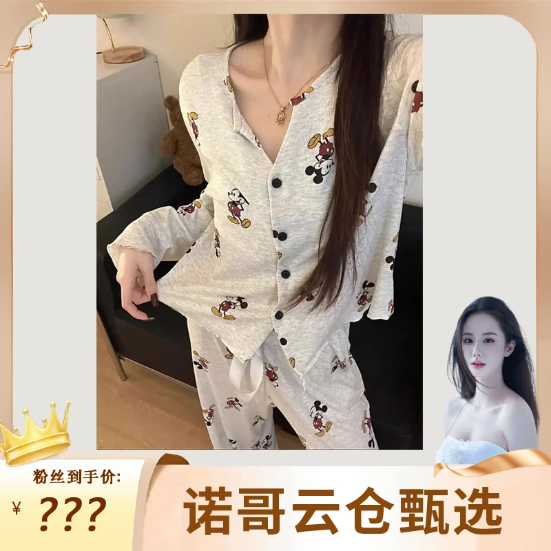卡通可爱米奇亲肤莫代尔冰丝开衫长袖长裤睡衣女春秋季家居服套装