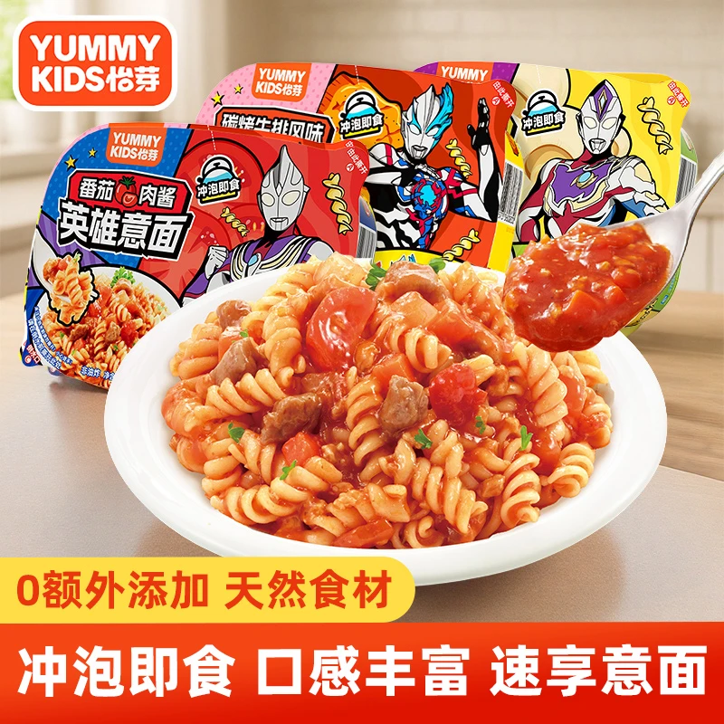 怡芽儿童冲泡意面盒装免煮方便番茄肉酱奶油蘑菇英雄奥特曼意面