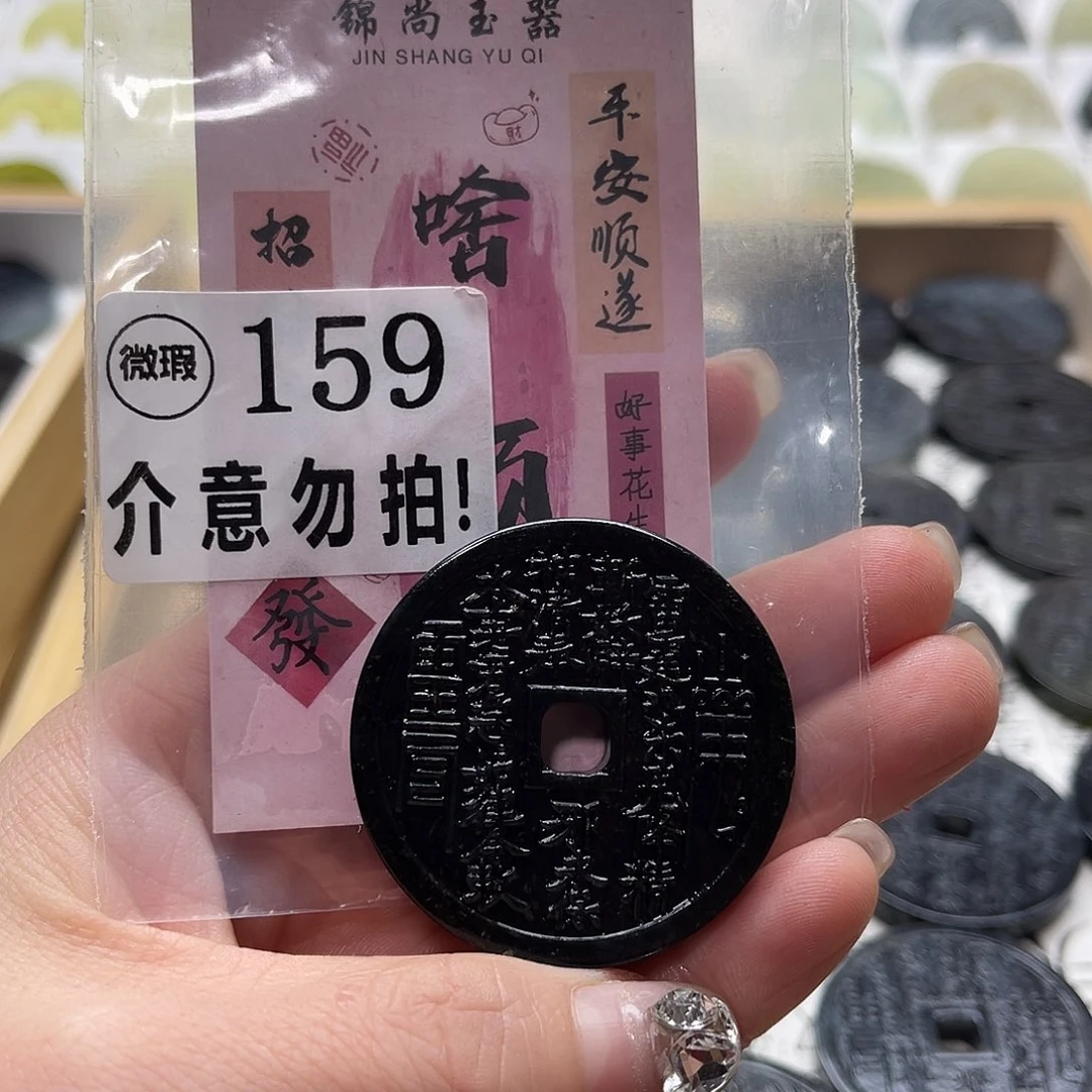 蛇纹石玉挂坠未镶嵌