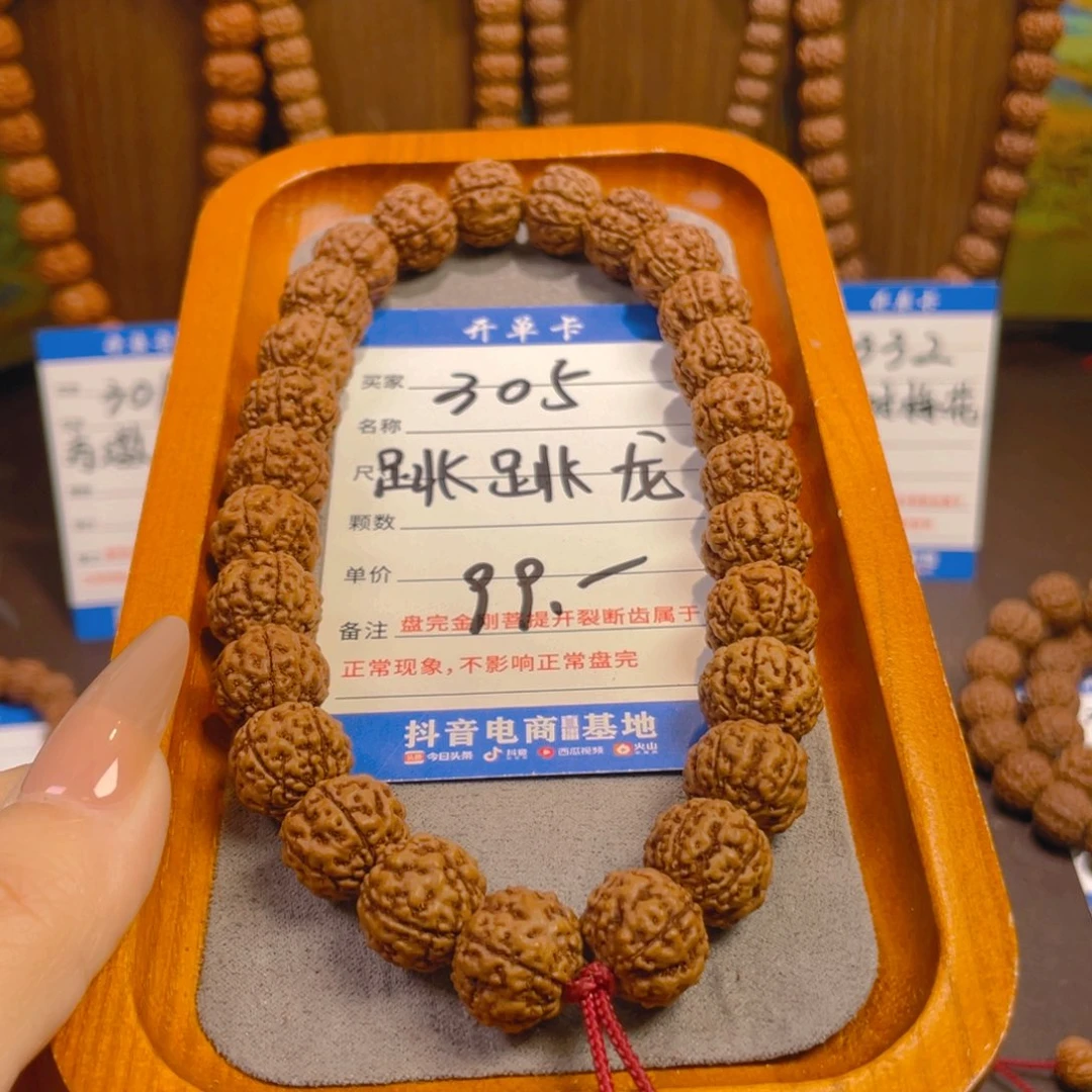 金刚菩提手串305跳跳龙卡14