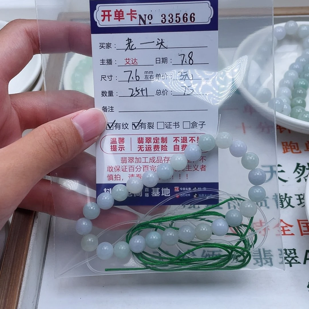 老***头未镶嵌手链翡翠天然翡翠
