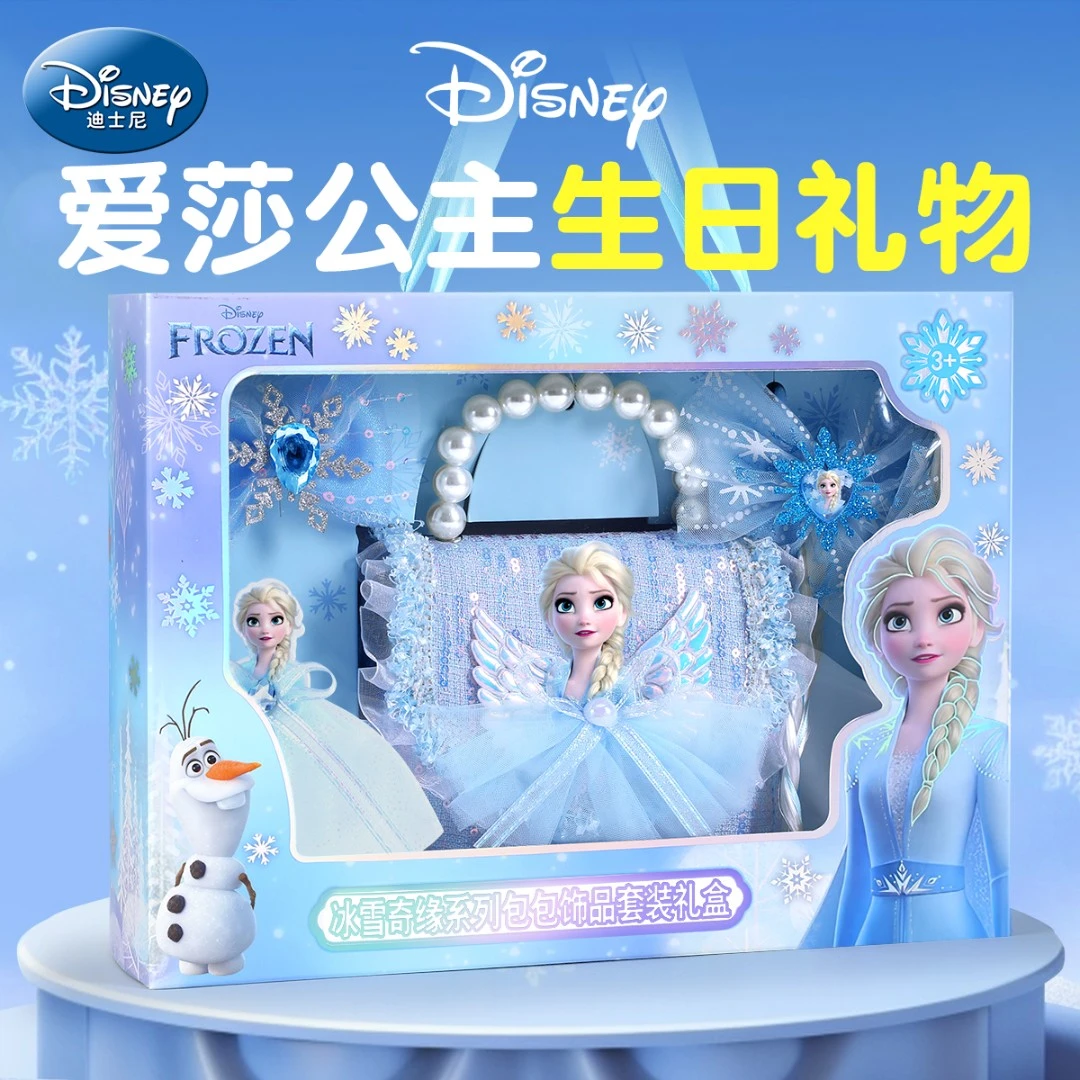 爱莎公主生日礼物送女生元旦送女儿女孩童小众高级礼盒送孩子礼品