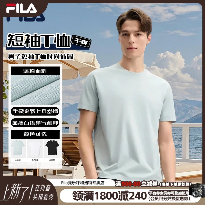 FILA斐乐男款纯色夏休闲舒适圆领短袖T恤顺滑多色干爽F11M513104
