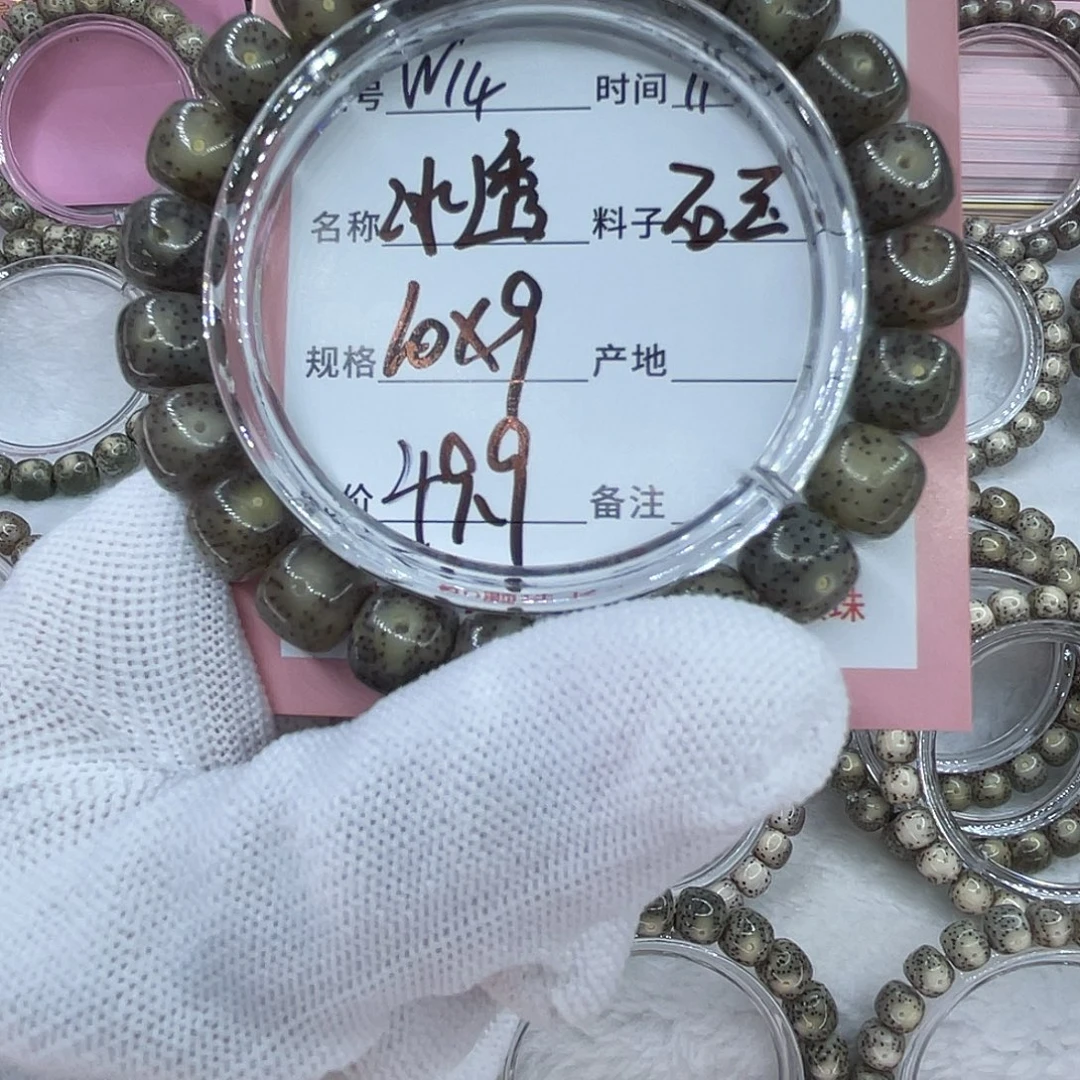 星月菩提吊坠14冰透