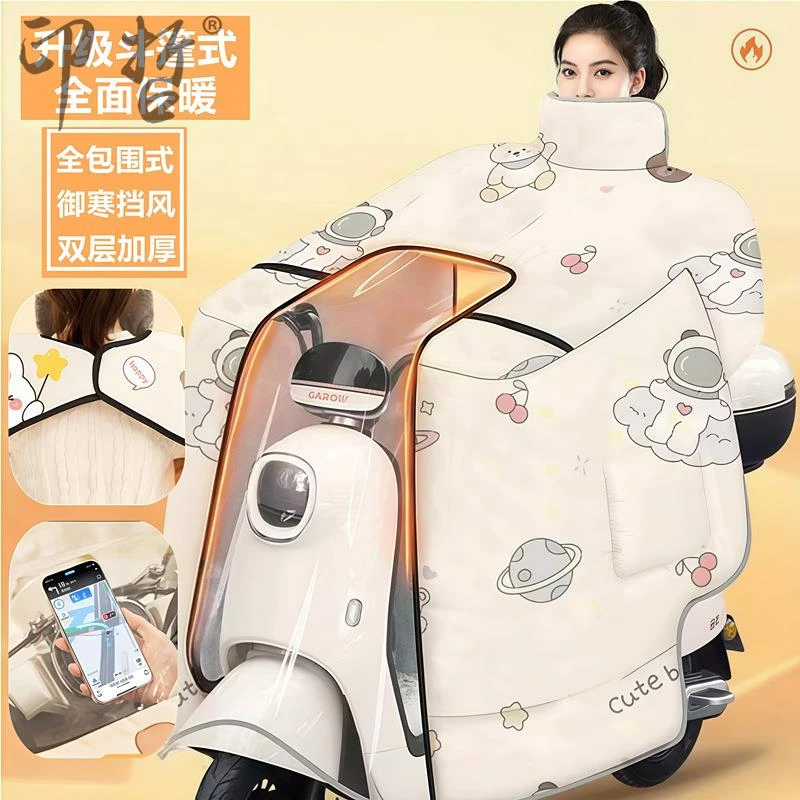 电动车挡风被冬季斗篷式加大加长护肩保暖挡风罩全包围护脖防风罩