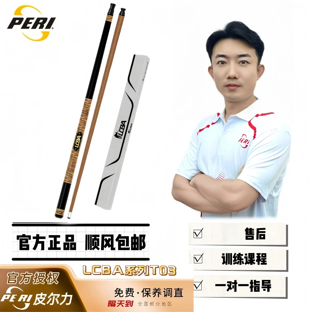 新款LCBA-T03台球杆大头桌球杆职业中式黑八九球比赛杆碳化木前支