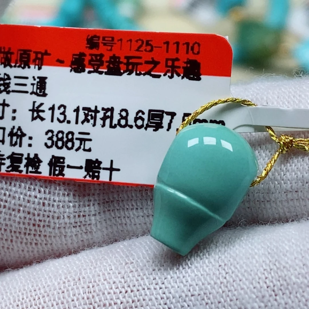 未镶嵌绿松石珠宝奇石