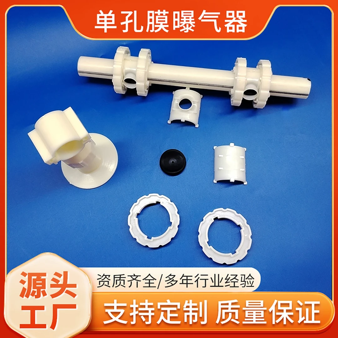 单孔膜曝气高氧转移效率，能耗低，气孔不易堵塞，污水不倒灌，
