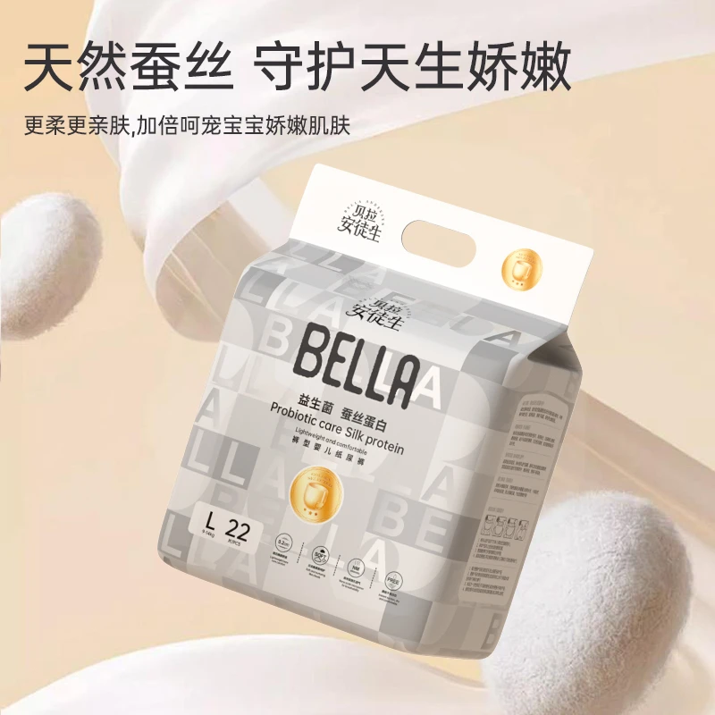 单包BEILA蚕丝蛋白透气纸尿裤超柔训练裤超薄包臀亲肤瞬吸拉拉裤