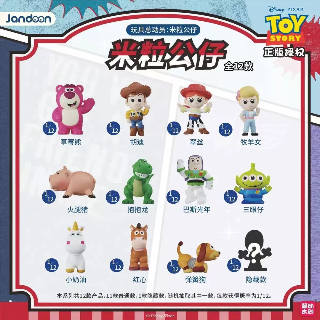 简动正版玩具总动员系列米粒玩偶摆件