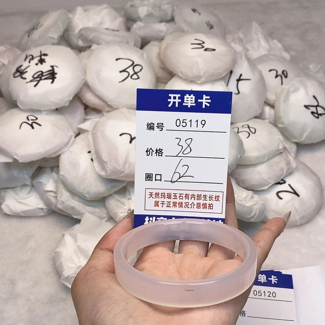 玛瑙/玉髓手镯未镶嵌119