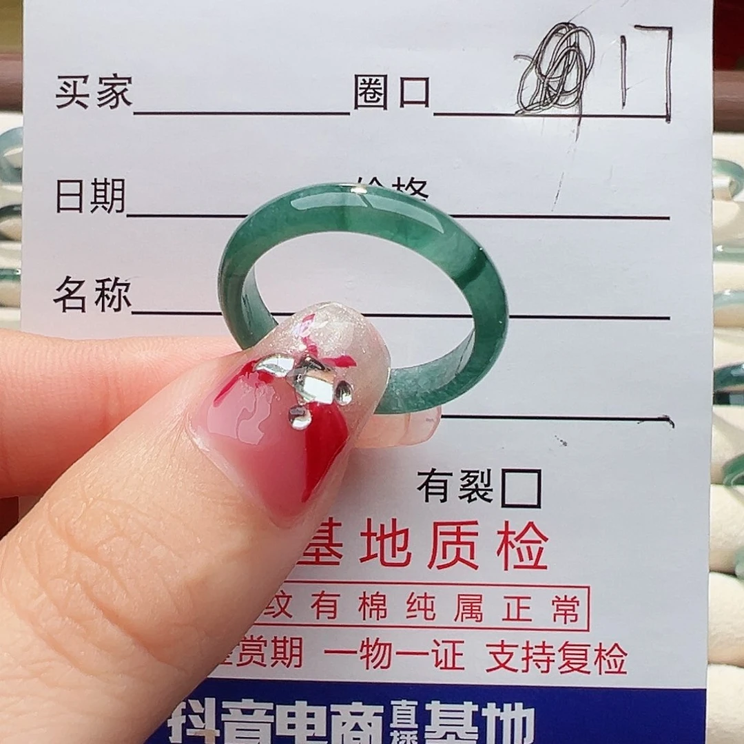 未镶嵌戒指翡翠戒指