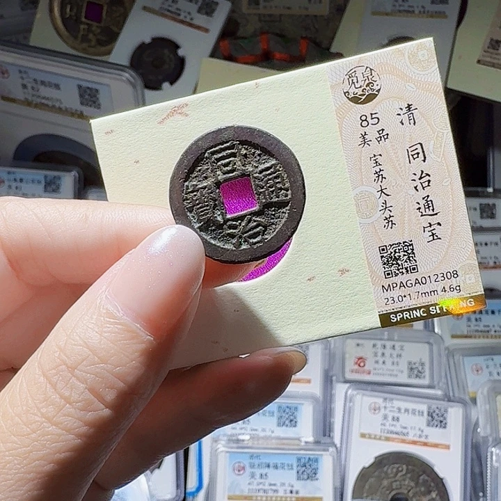铜As……历朝历代2308