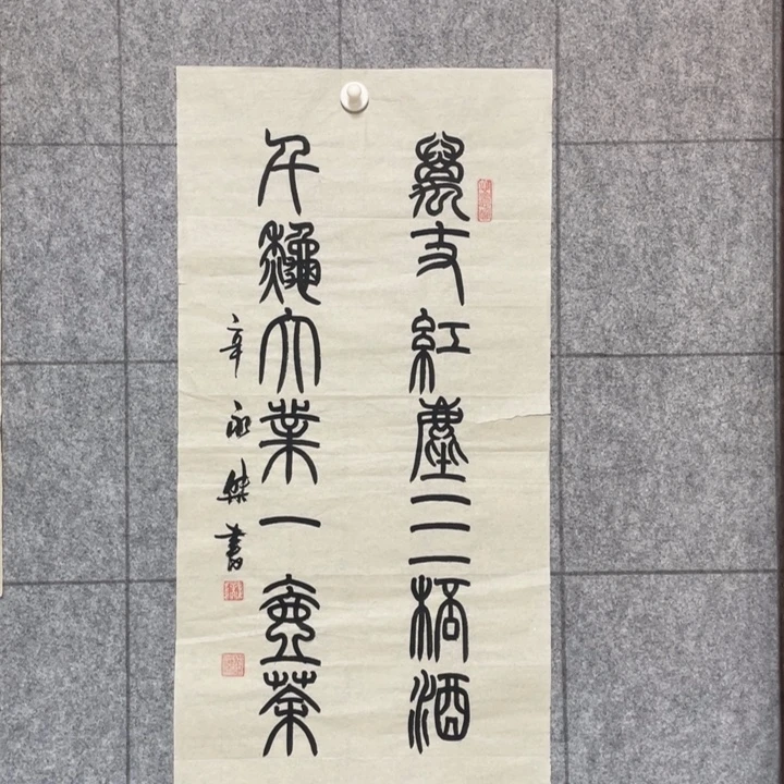 书法:::::::::::::::::
