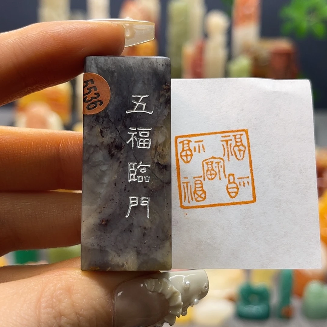 巴林石印石包邮包刻5536