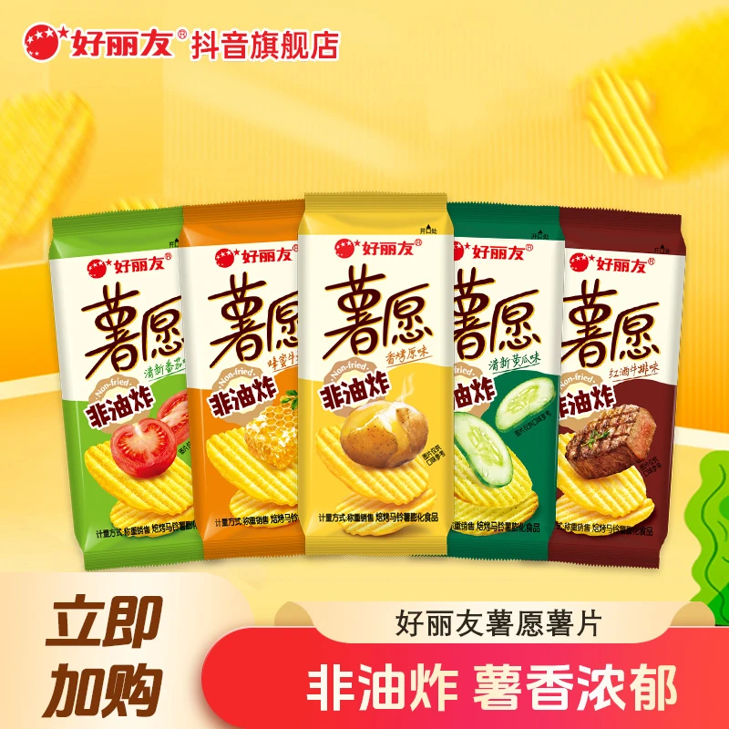 【到手10包】好丽友薯愿薯片非油炸番茄薯条膨化休闲零食解馋XJLS