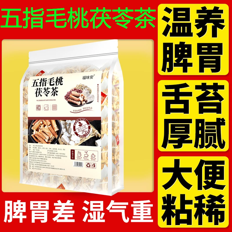 五指毛桃土茯苓茶真材实料薏米苦荞芡实免煮茶包湿气重调理养生茶