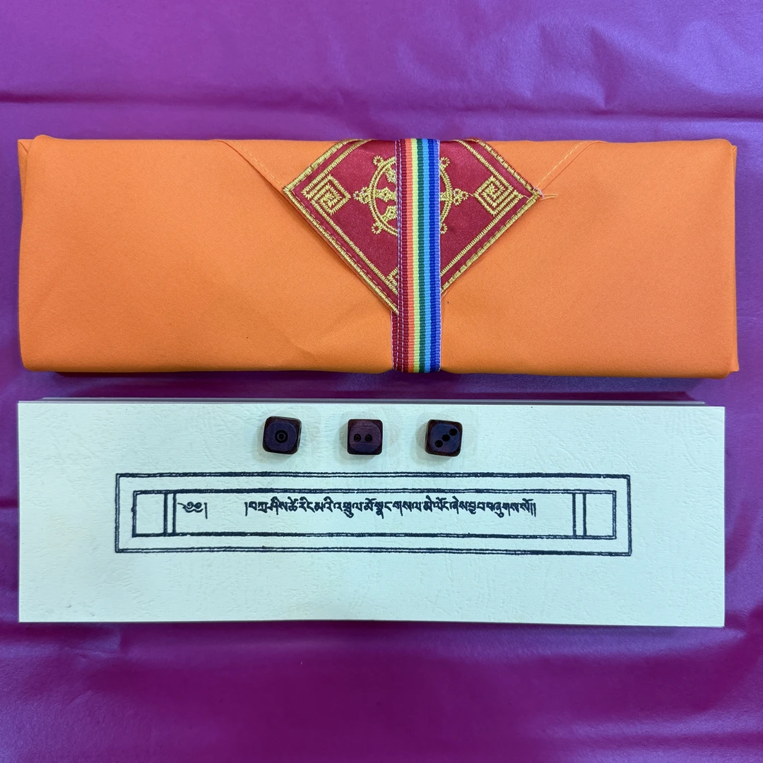 吉祥算卦合集，赠送骰子，黄色包经布收纳