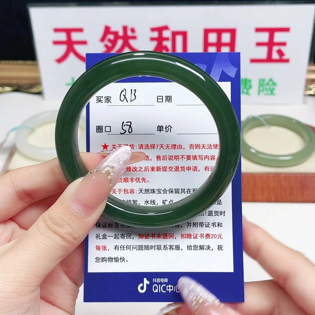 未镶嵌手镯和田玉情**钟
