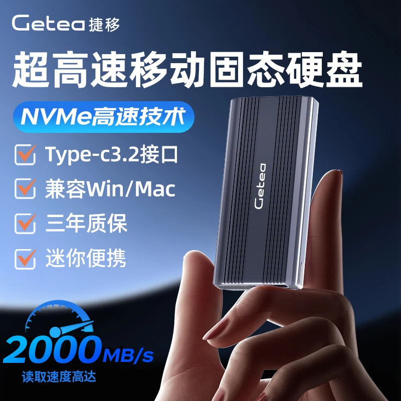 移动固态硬盘1t大容量外接笔记本电脑手机两用2t高速移动硬盘pssd