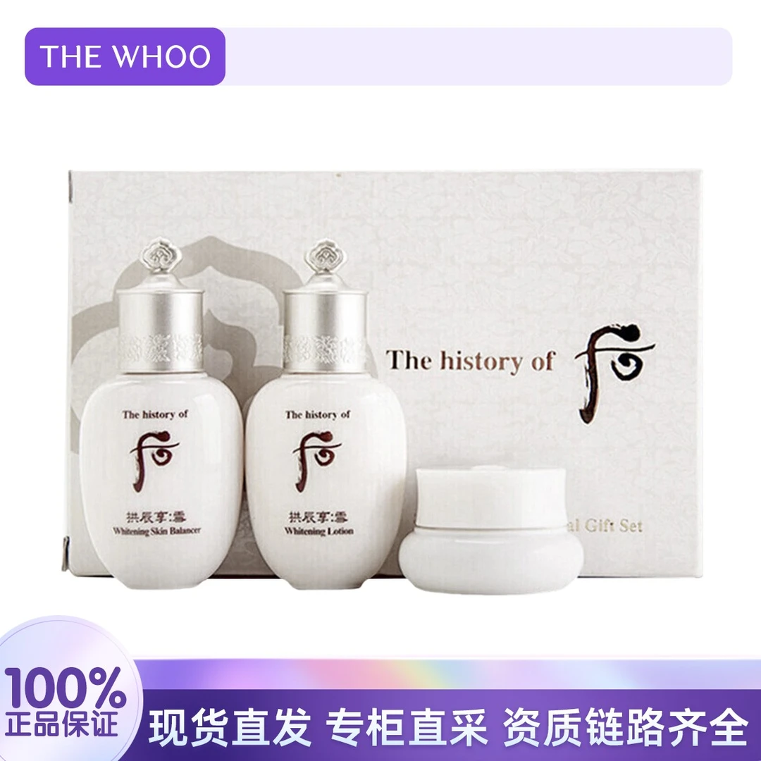THE WHOO/后雪玉凝3件套44ml 水乳霜中样套盒补水保湿滋润护肤品