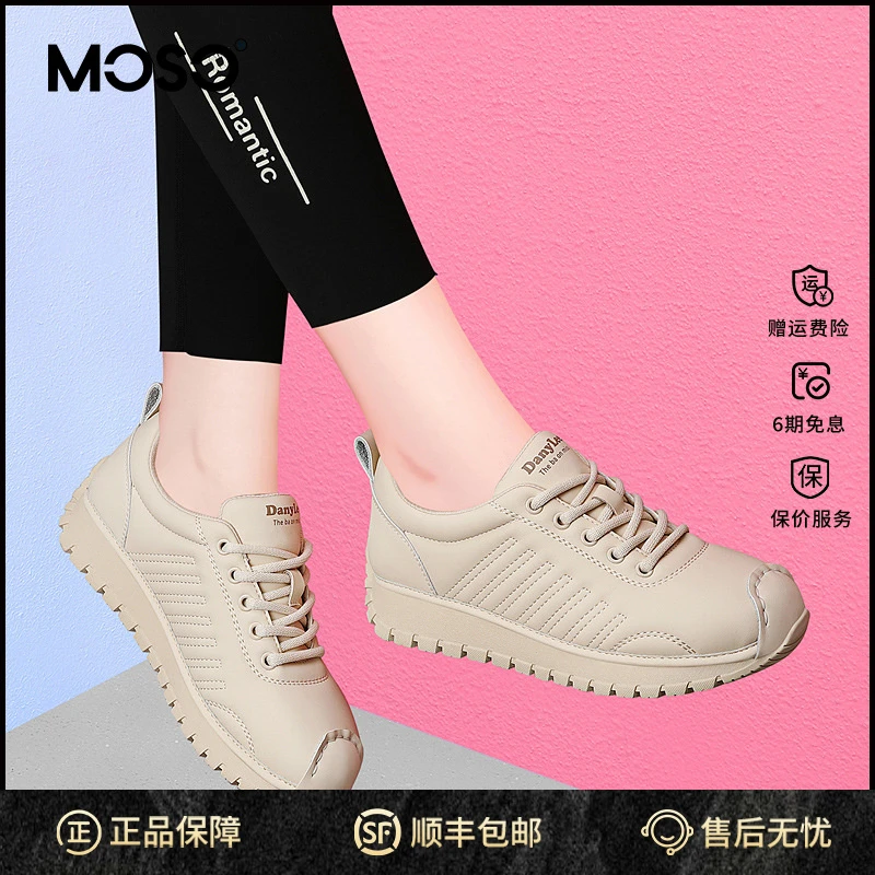 MOSO厚底小白鞋女秋季鞋子女ins潮牌百搭透气女鞋休闲百搭运动鞋