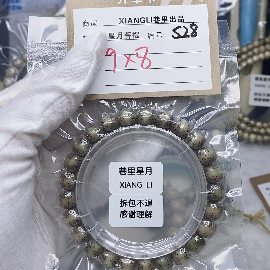 吊坠星月菩提11112222S28