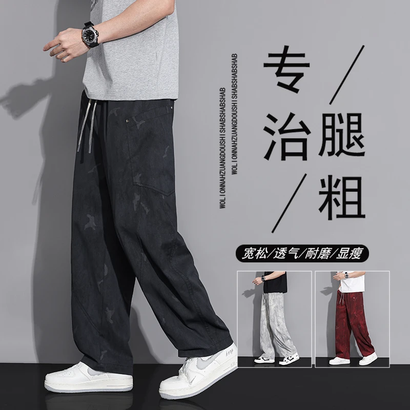 工装裤男士印花直筒大码胖子青少年宽松百搭休闲日系提花潮流裤子