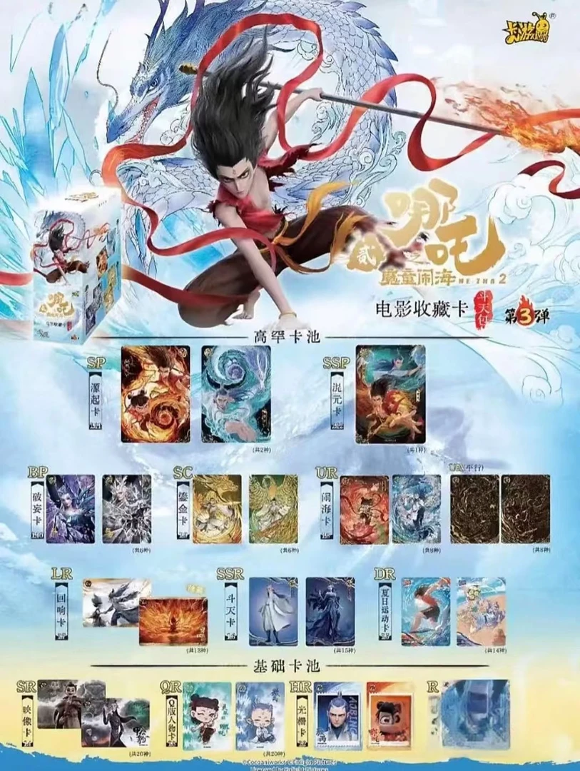 卡游斗天包第三弹 《相对论抓猪合集》卡游正版授权  代拆卡