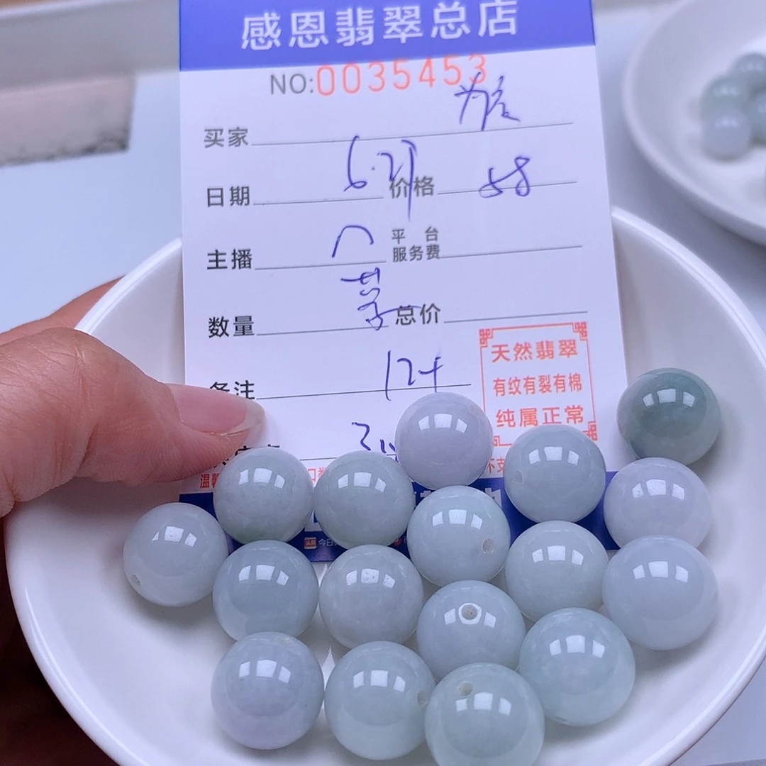 为***狂未镶嵌手链翡翠翡翠