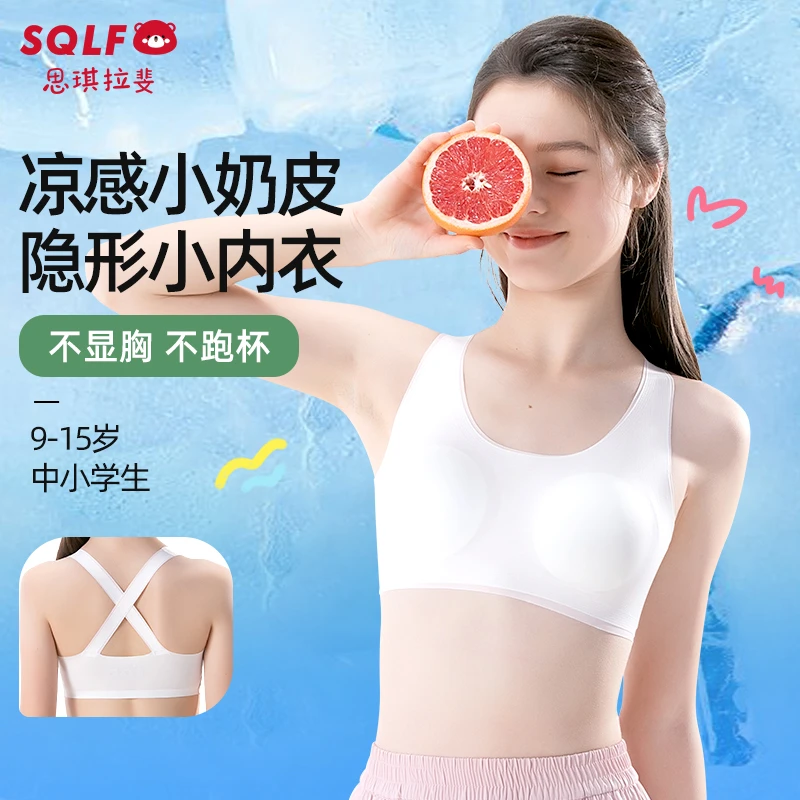 发育期无痕内衣薄款背心式中小学生美背女孩一片式吊带少女文胸