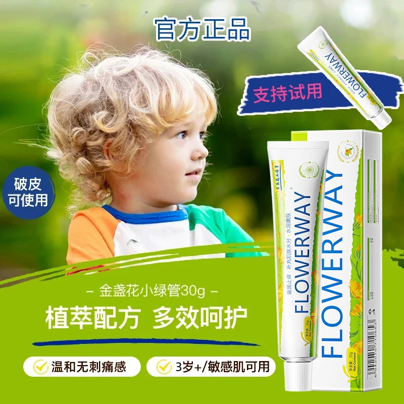 【央妈力荐】金盏花小绿管幼儿蚊虫叮咬消肿止痒户外可用夏日必备