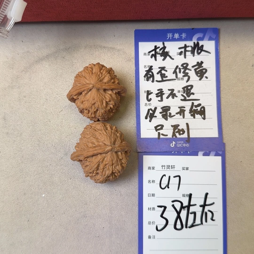 核桃把件三角白核桃
