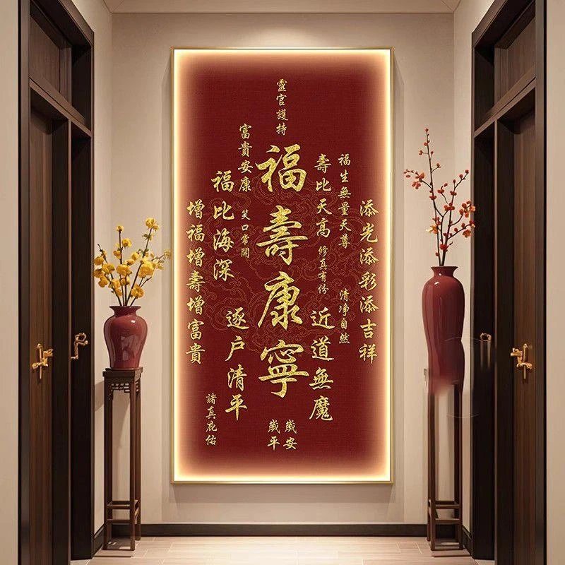 2025贺寿新中式入户玄关装饰画福寿康宁贺礼走廊过道挂画灯画