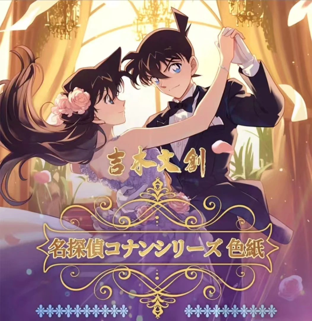 吉木文创 柯南A6色纸（默认代拆）