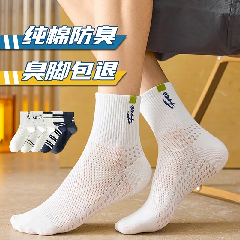 7a抗菌防臭袜子男春秋新款100%全棉吸汗透气青少年男孩秋天运动袜