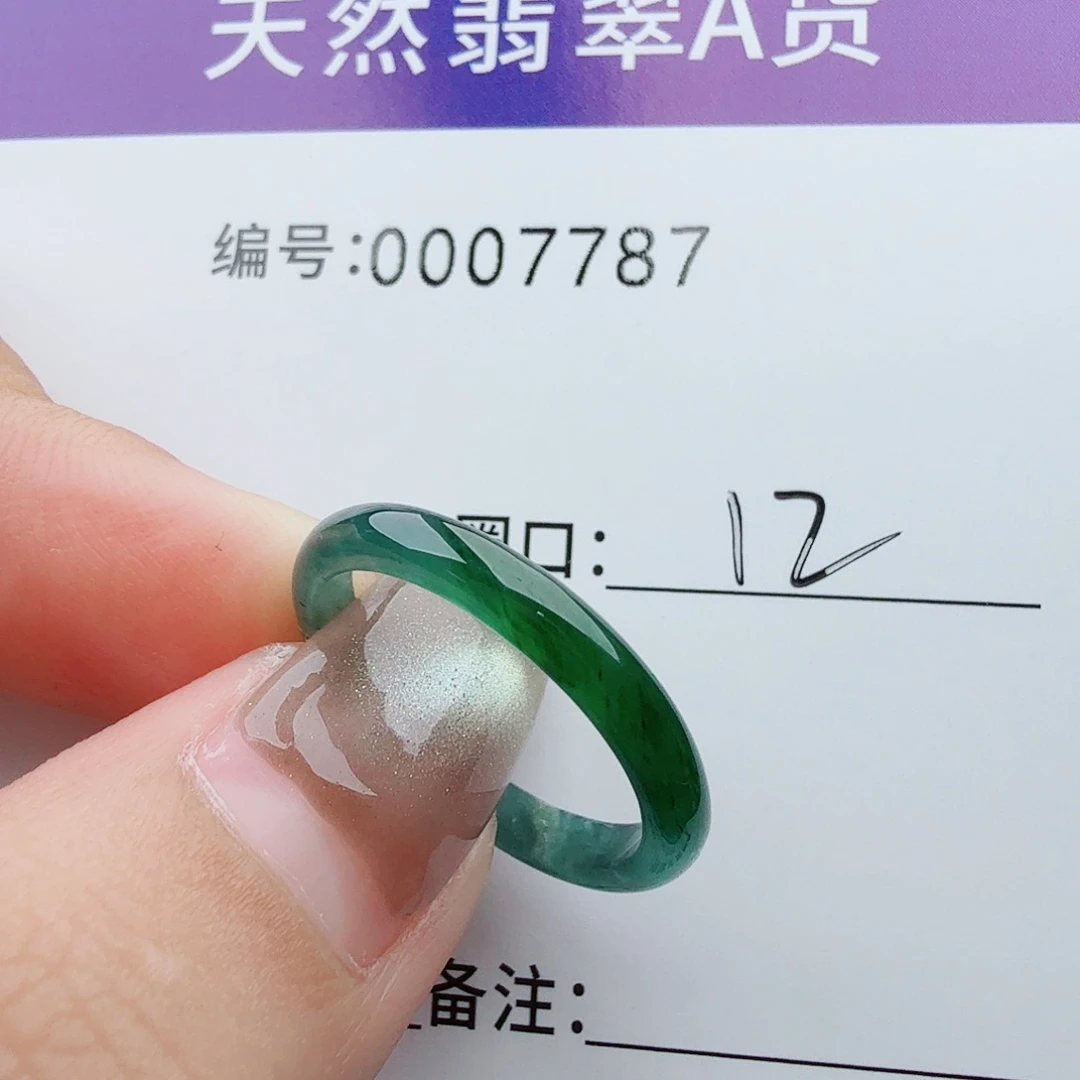 未镶嵌戒指翡翠邓*.翡翠