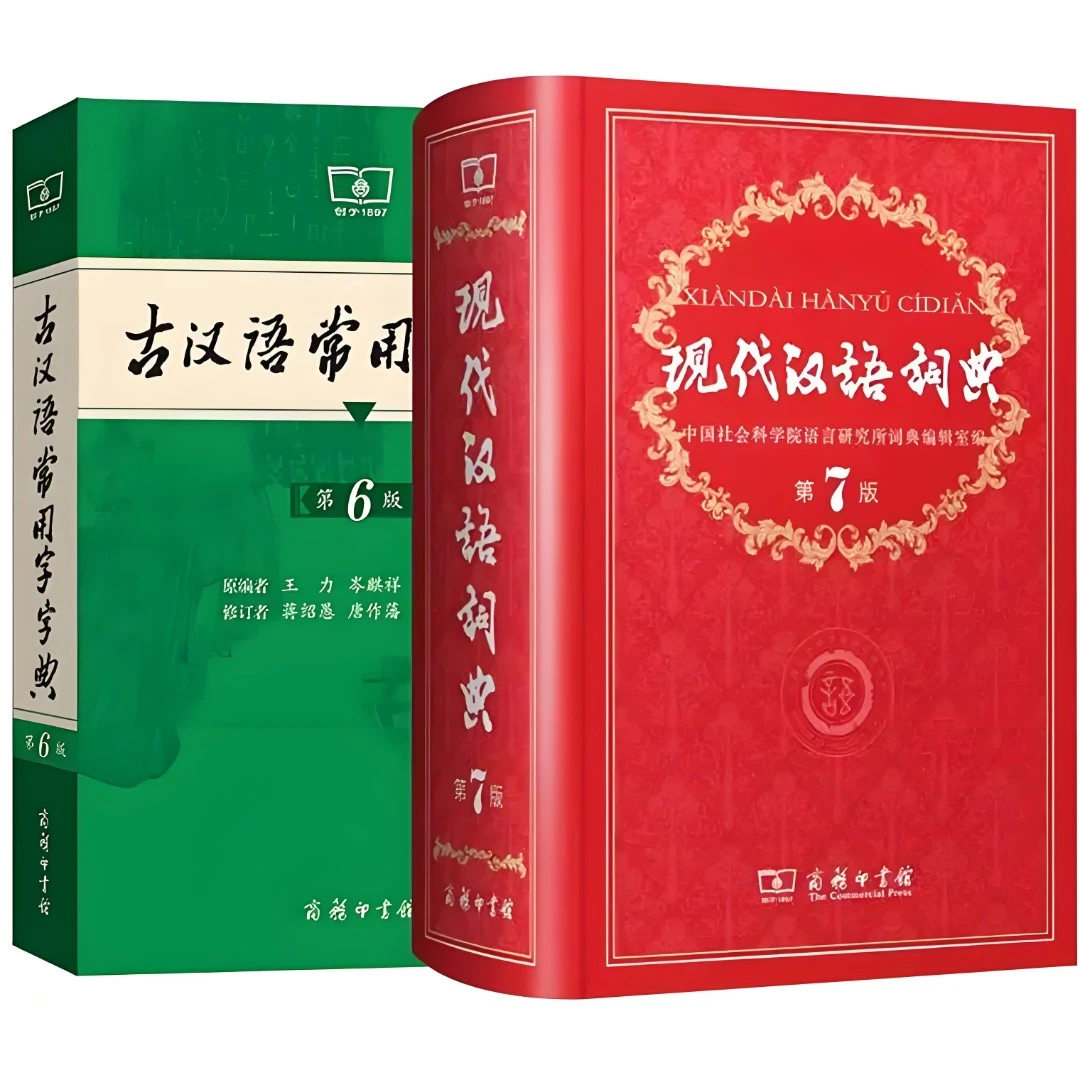 （初中高中工具书）字典汉语词典牛津英汉双解词典等