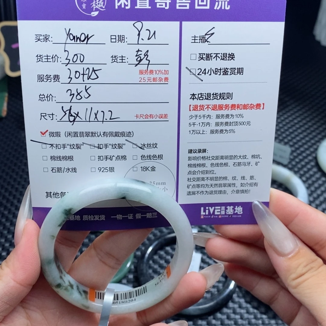 Y****未镶嵌定制翡翠天然