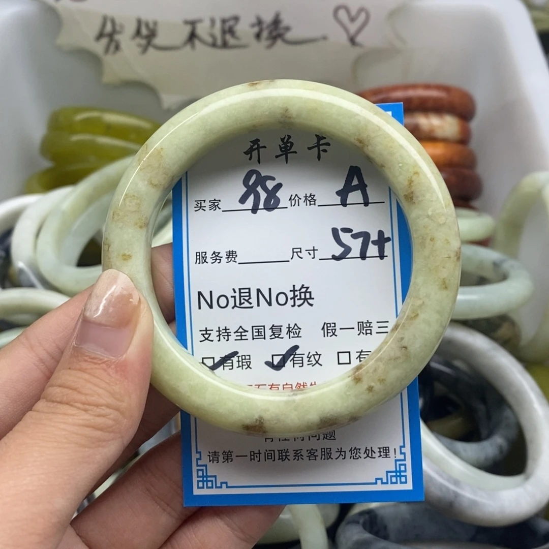 蛇纹石玉未镶嵌手镯