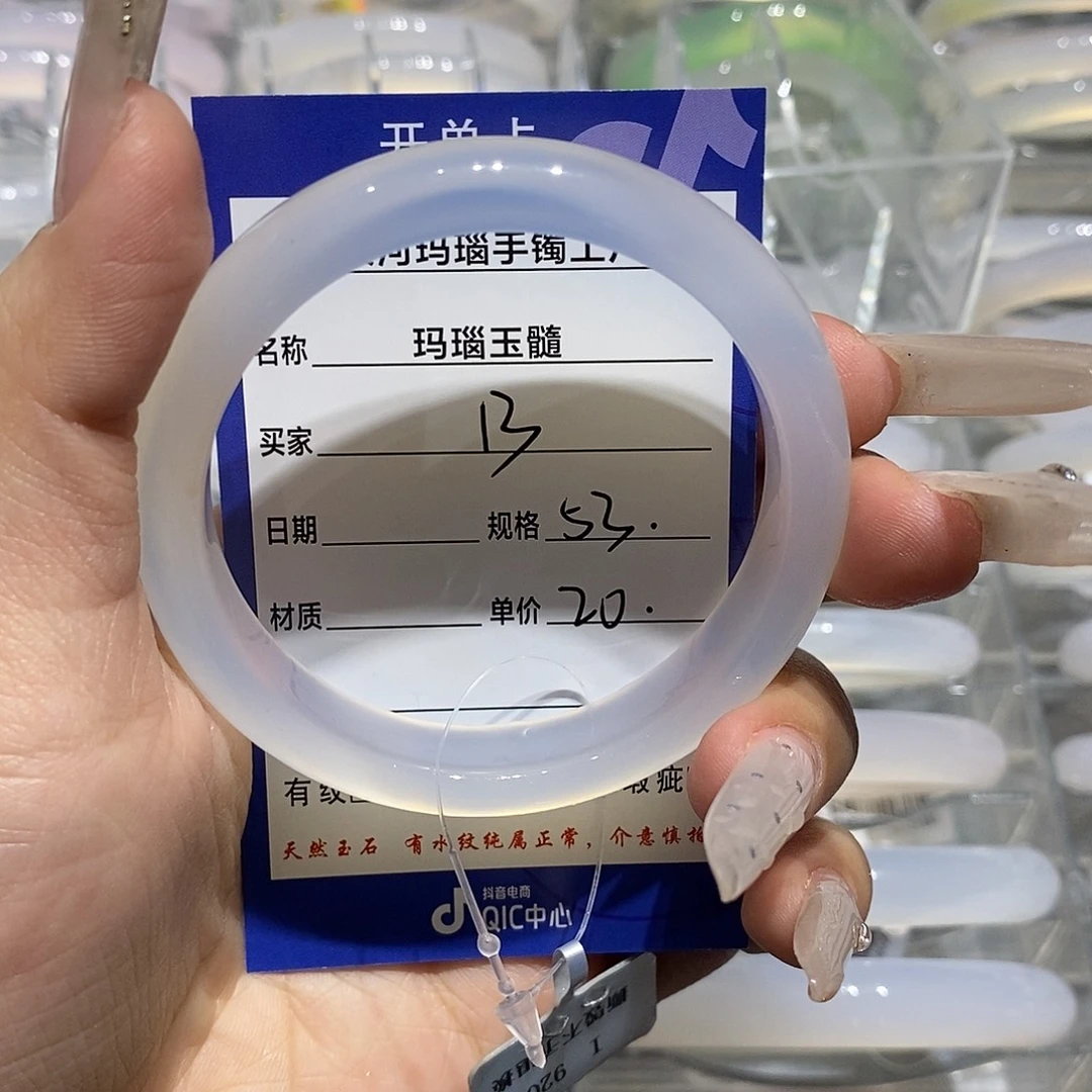 玛瑙/玉髓未镶嵌手镯