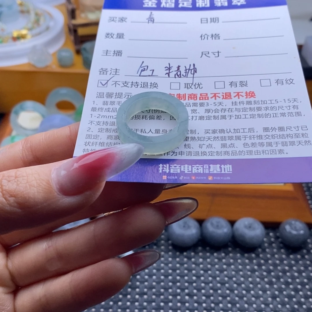 一***白定制翡翠未镶嵌戒指