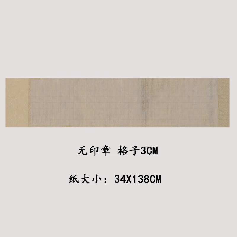 四尺对开兰亭序微喷宣纸楷书格子用于书展创作古诗词作品宣纸中楷