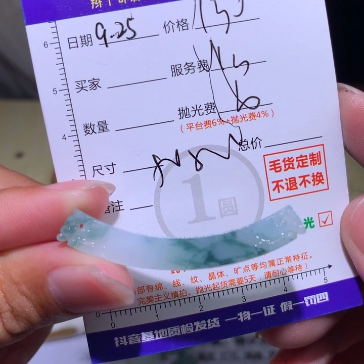 恶***帝定制翡翠未镶嵌111