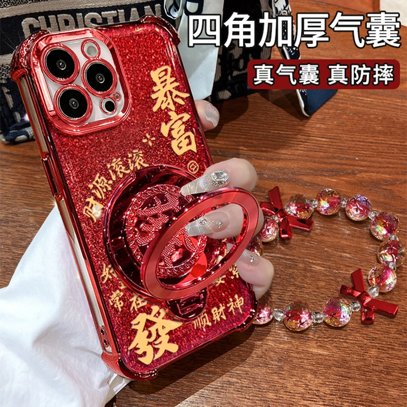 适用于【苹果15PROMAX】四角防摔闪粉暴富手链旋转支架防摔壳