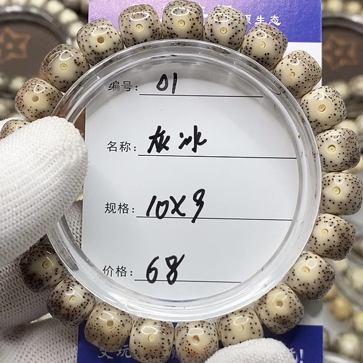 星月菩提吊坠灰冰大眼10/9福利价