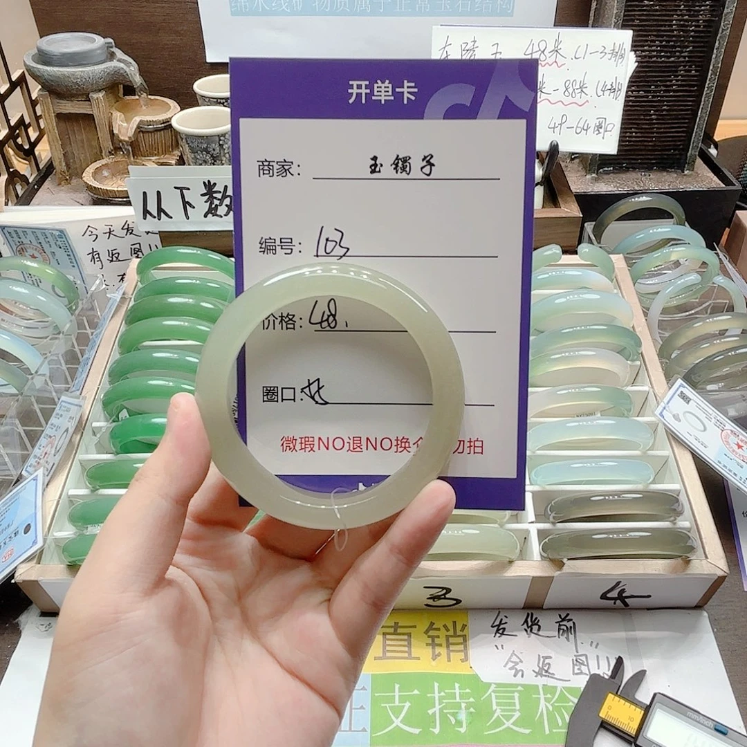 未镶嵌手镯石英质玉103